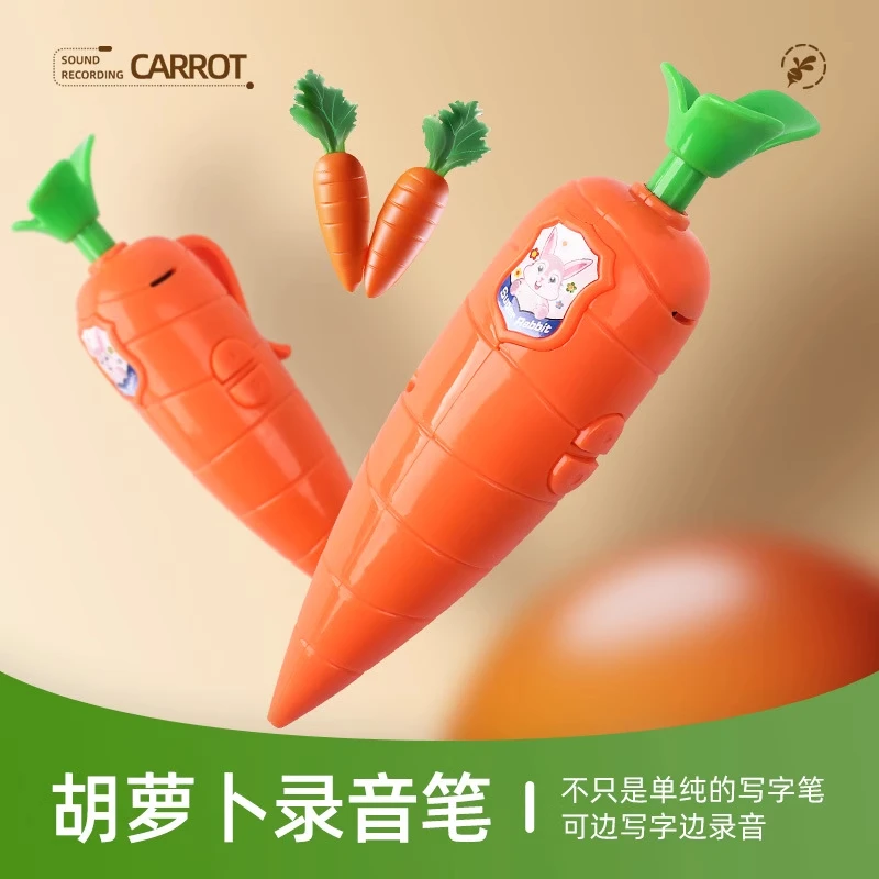 【可录音】可爱胡萝卜录音笔学生专用网红玩具圆珠笔小巧录音器可写