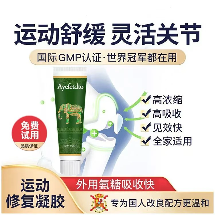 【眼镜专属1】印度Ayefetdto氨糖小绿管中老年肩颈膝护理按摩膏50ml