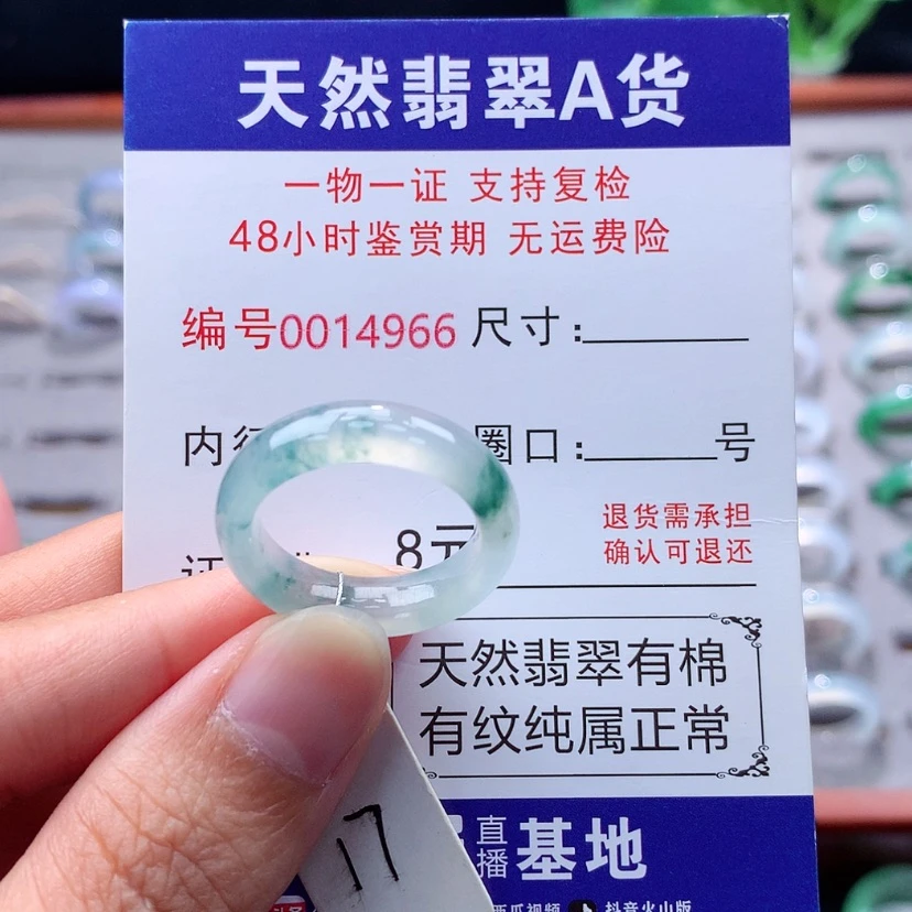 【闪购商品】未镶嵌戒指翡翠翡翠