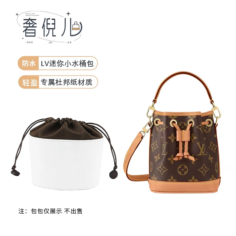 适用LV nanonoe水桶包内胆包新款迷你小号内衬袋mini包中包撑内衬