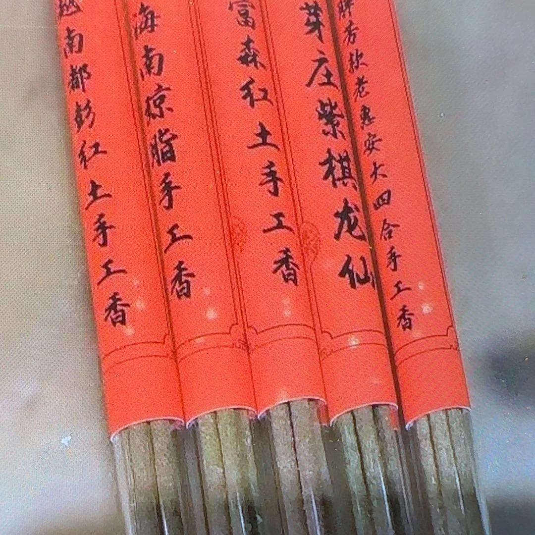 沉香碎屑沉香高端样品香5管体验装不退原价772