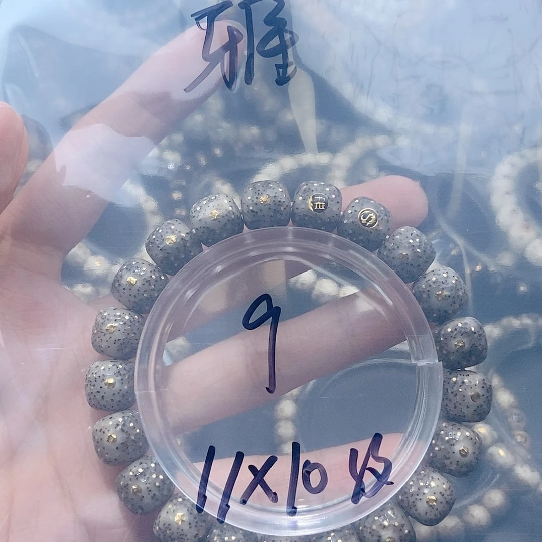 星月菩提手串雅**赏福利