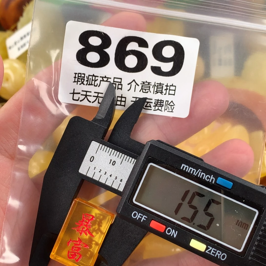 蜜蜡未镶嵌珠宝奇石裸石