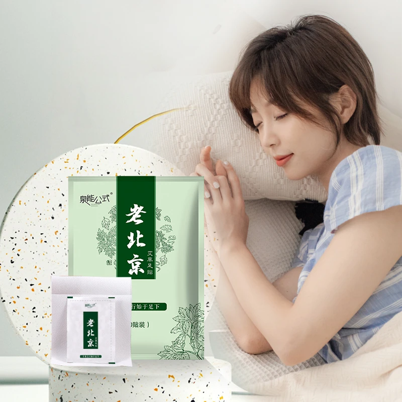 泉能公式老北京草本护理足底便携艾草足贴脚贴家用