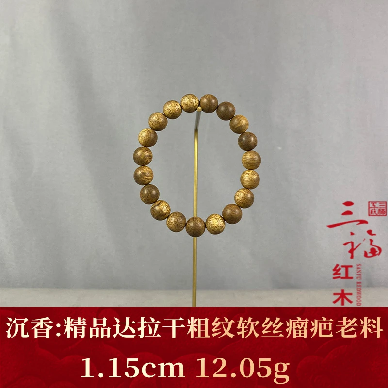 122775 精品达拉干粗纹软丝瘤疤老料 沉香