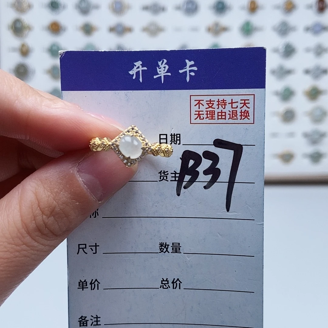 翡翠未镶嵌戒指戒指