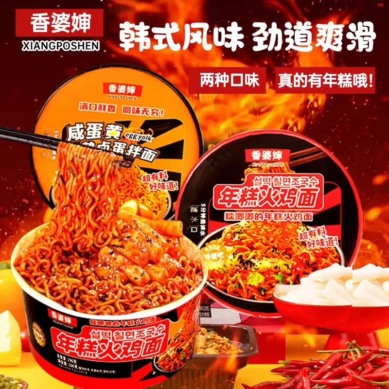 【香婆婶】年糕火鸡面韩式风味香辣芝士鹌鹑蛋拌面整箱速食