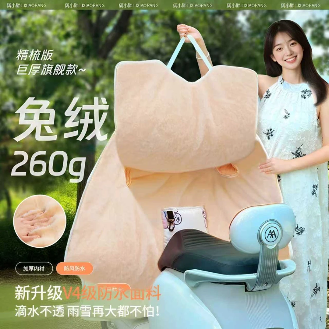 【高端兔绒】电动车挡风被冬款加厚特厚加绒冬季防雨防水冬天电瓶车