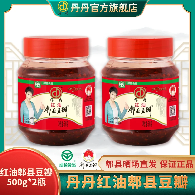 丹丹红油郫县豆瓣500g*2瓶