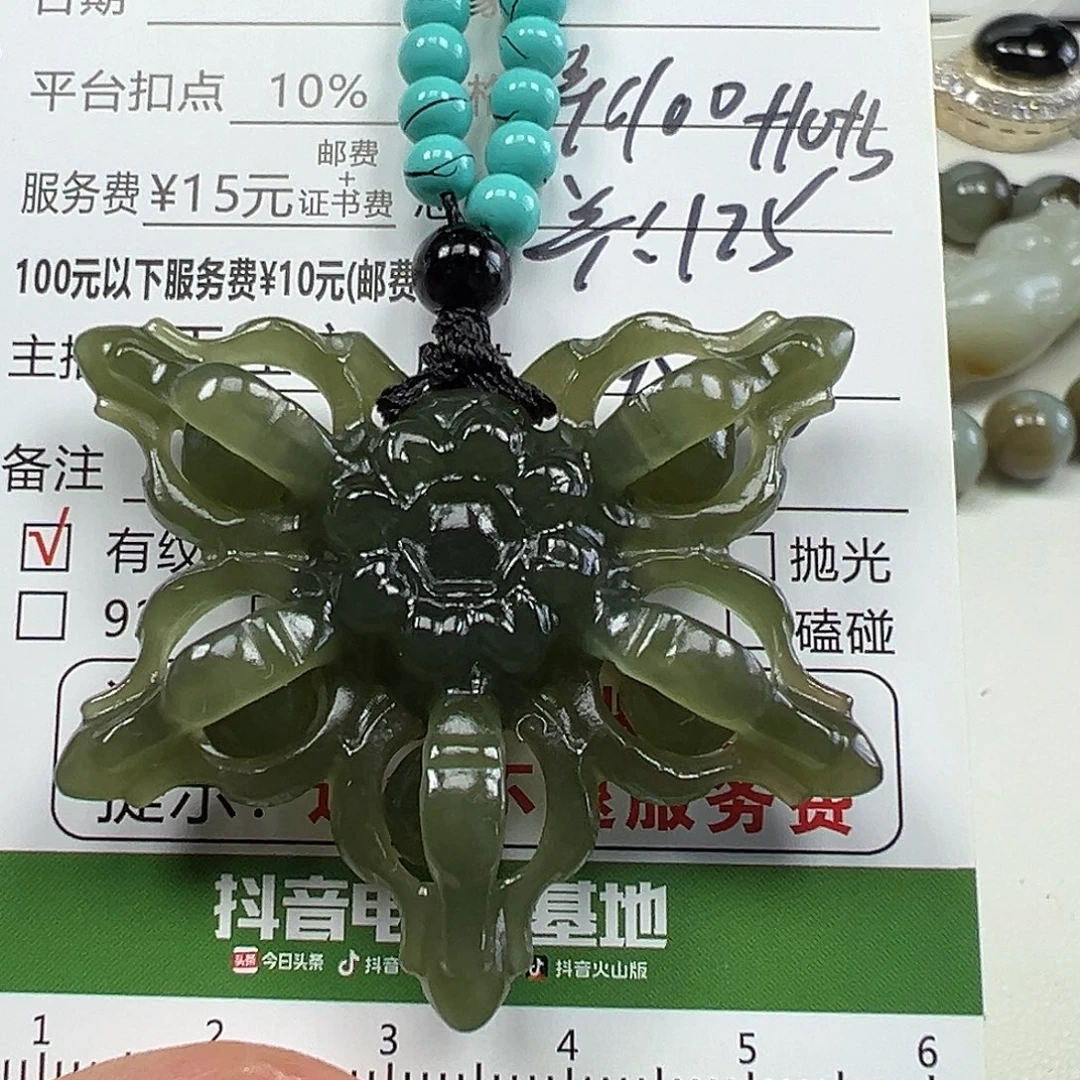 未镶嵌和田玉挂件