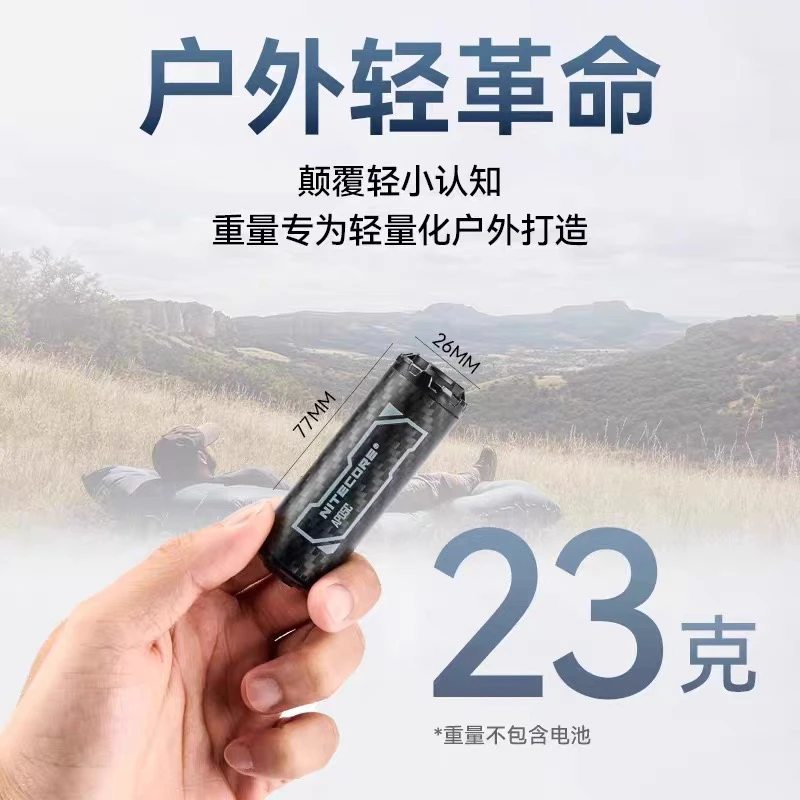 NITECORE奈特科尔AP05C户外露营碳纤维气泵轻量便携式电动充气泵