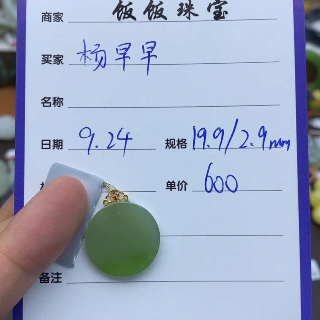 颈饰18K金镶嵌和田玉