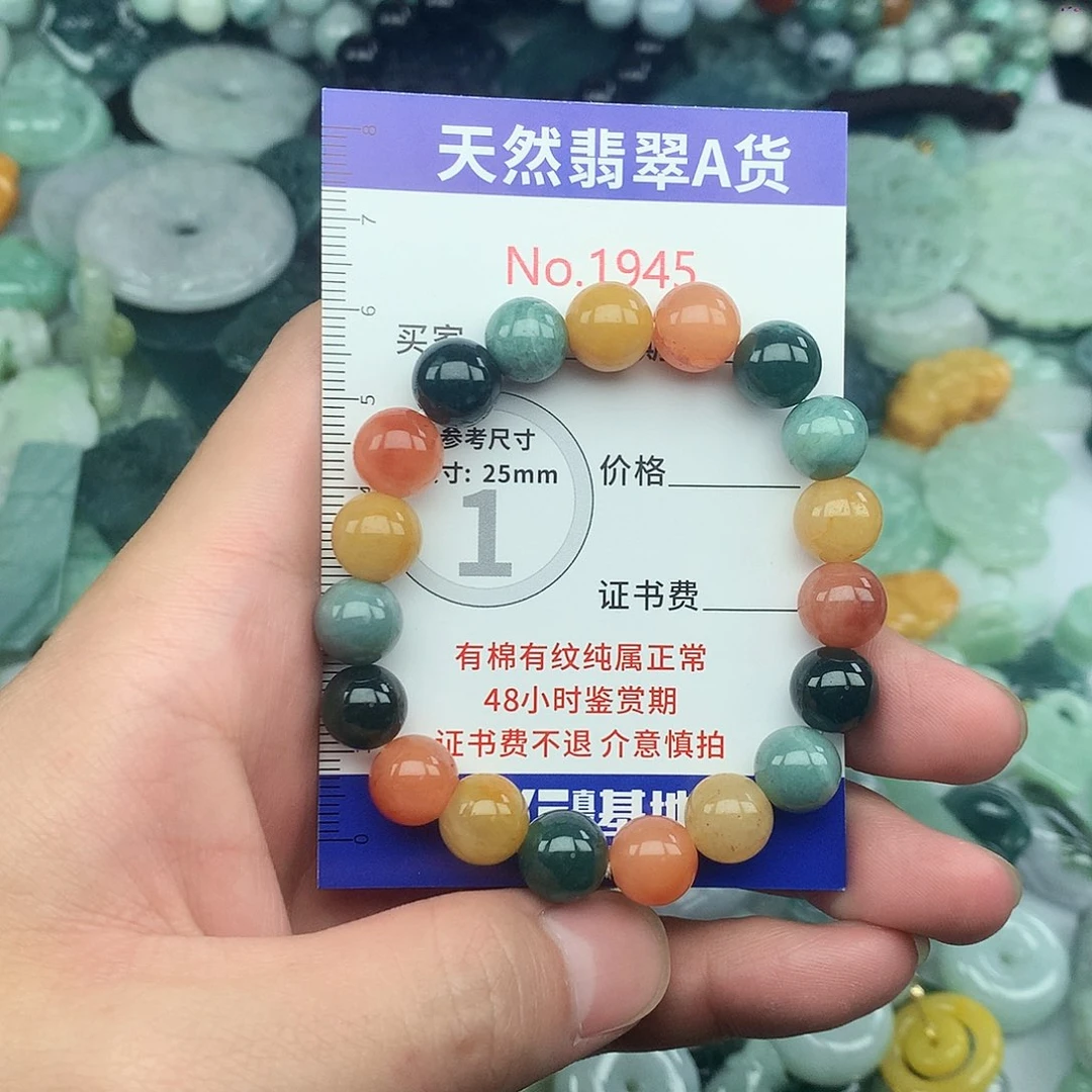 翡翠未镶嵌颈饰1945….