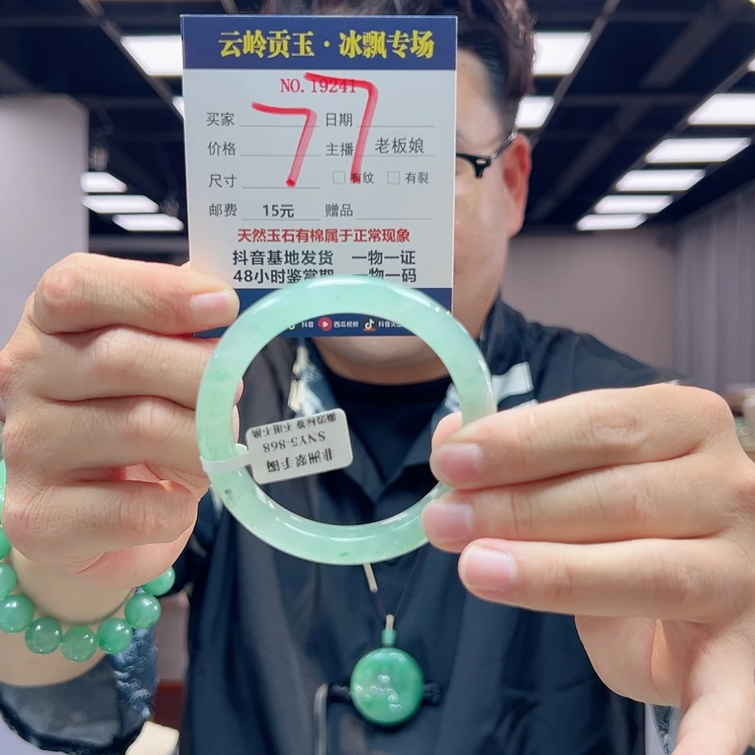 石英质玉手镯未镶嵌