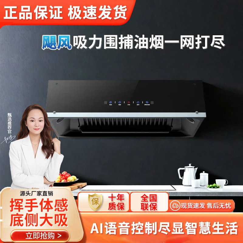 阿拉好太太抽油烟机家用厨房中式老式自动清洗排脱吸油烟机