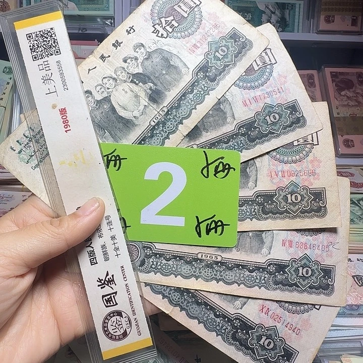 毅***)退市纸币硬币如图一