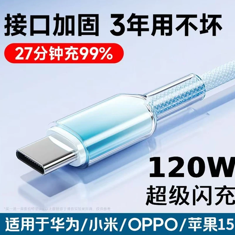 6A超级快充Type-c数据线适用华为荣耀小米手机充电线iPad车载充电