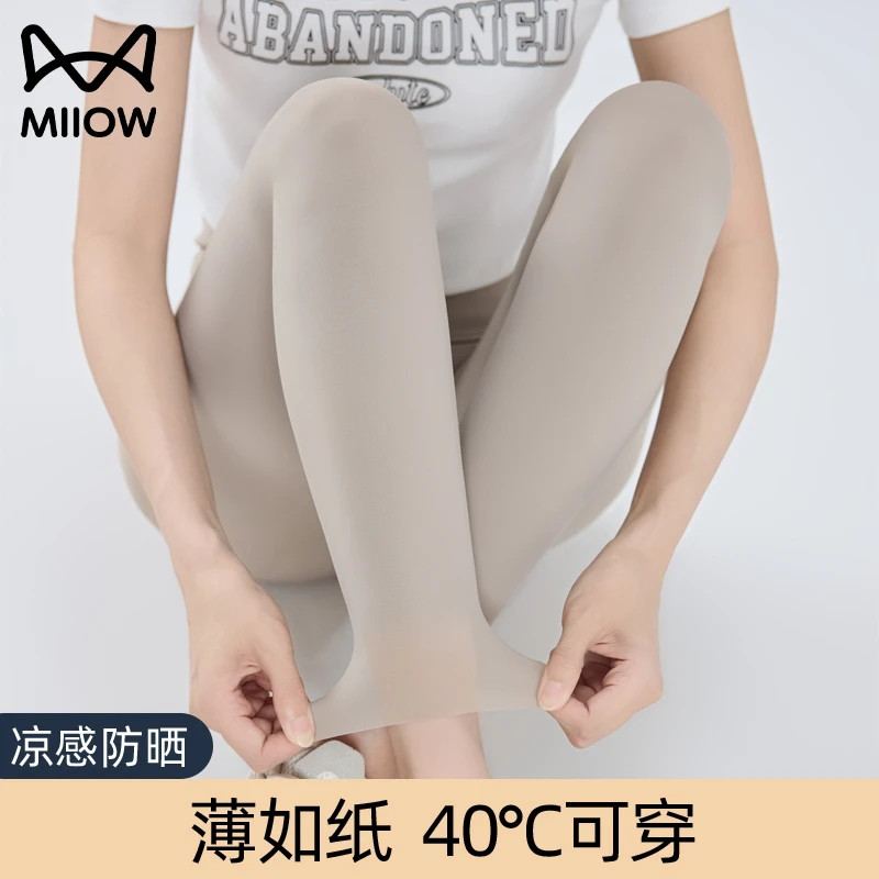 猫人超薄冰丝防晒肤色瑜伽健美鲨鱼打底裤女外穿2025新款夏季薄款