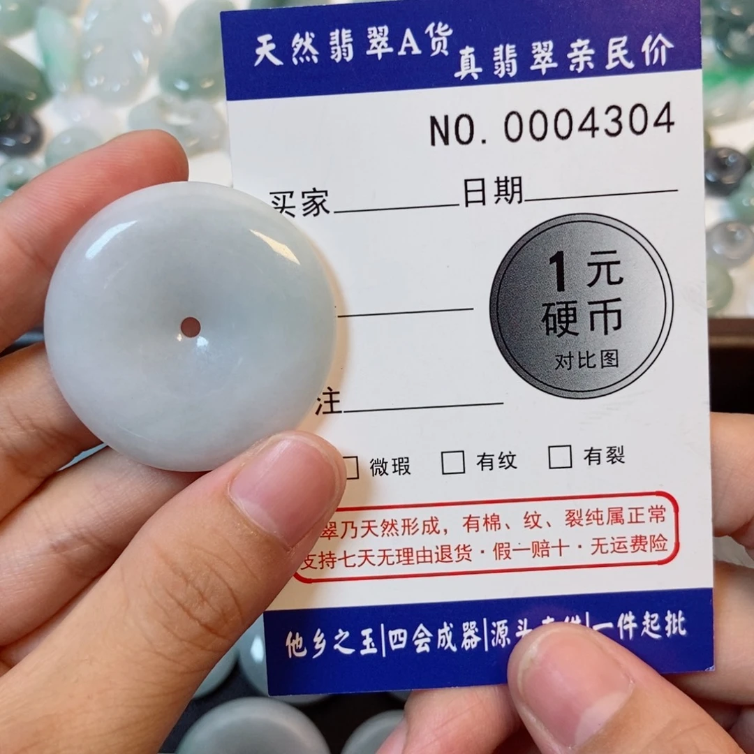 E***.吊坠(不含链)未镶嵌翡翠