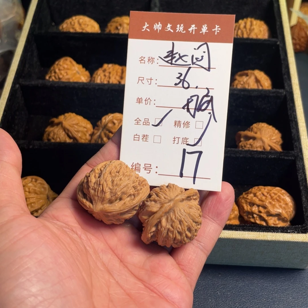 把件文玩核桃文玩核桃17