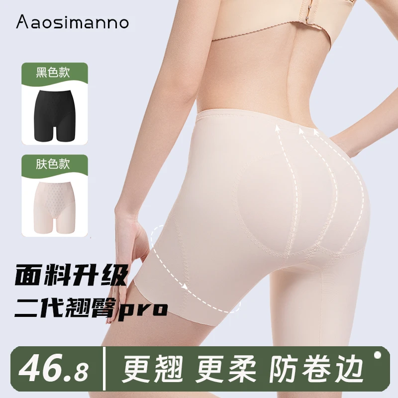 奥斯漫娜【二代翘臀Pro】明星同款提臀裤薄中腰收腹显瘦塑身美体裤