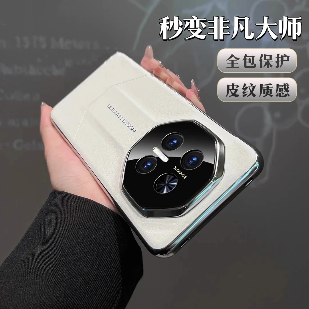 肤感非凡大师适用华为mate70pro+手机壳mate70RS新款素皮电镀硬套