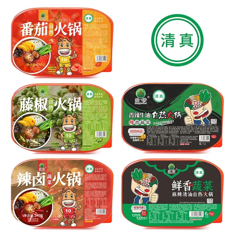 清真自热小火锅番茄味辣卤不辣香辣牛油自热火锅多种荤素搭配速热