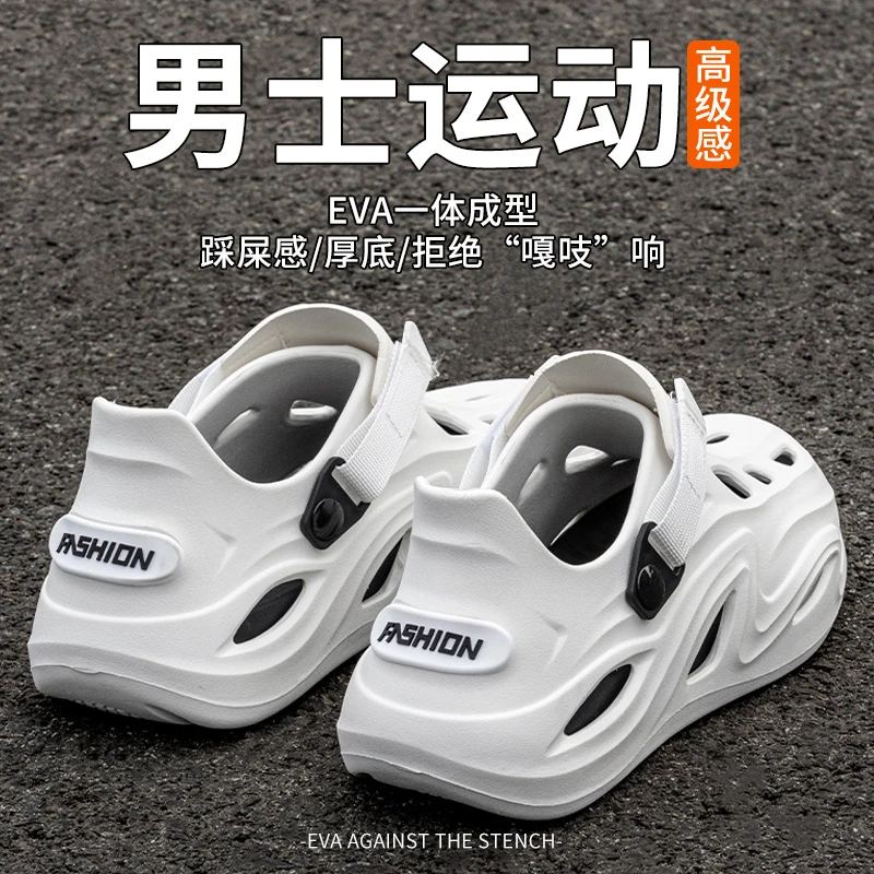 向伦家居洞洞鞋男士厚底夏季2025新款爆款潮流可外穿透气防滑凉鞋