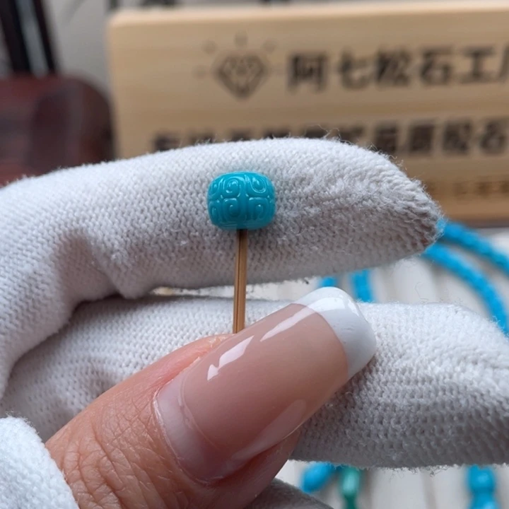 绿松石未镶嵌珠宝奇石8.3