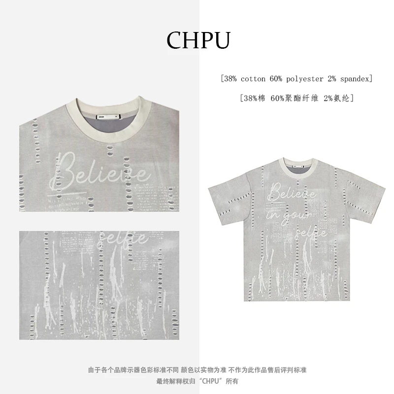 CHPU|炫洞|t恤男款圆领印花破洞潮牌重磅棉男女同款T恤T58123
