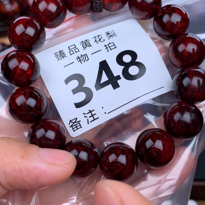 花梨木类手串手链1.5红油低