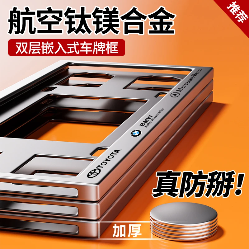 驭博车车牌保护框牌照架汽车加厚车牌框架铝合金车牌架蓝绿牌照框