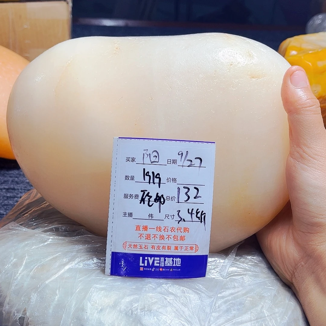 阳***光新疆戈壁金丝玉玉
