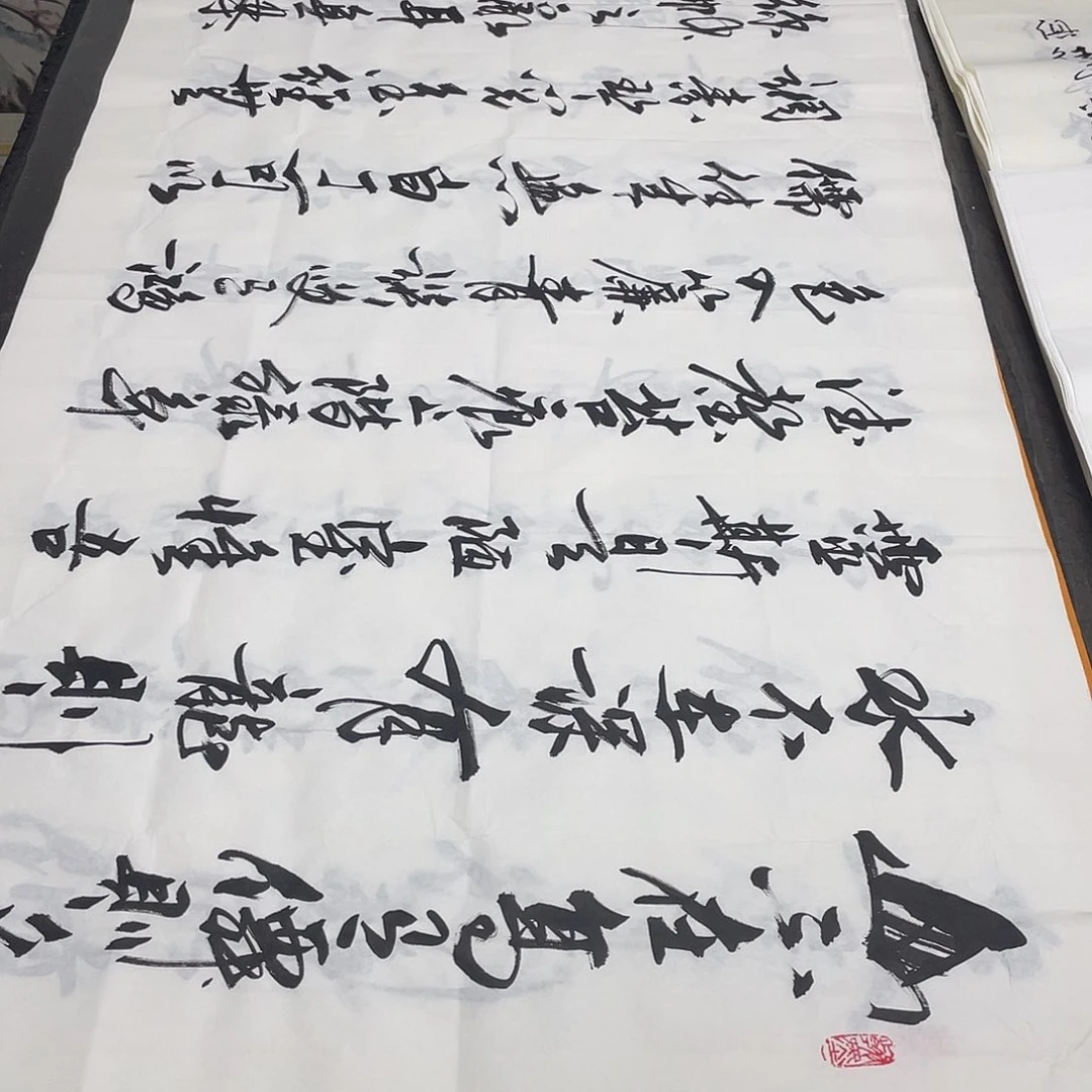 书法老师精品行书
