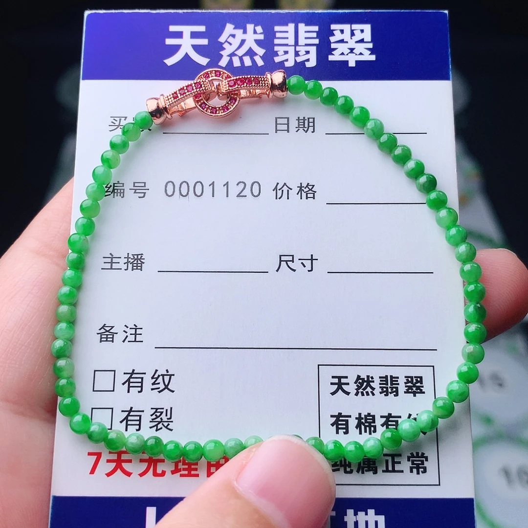翡翠未镶嵌手链翡翠