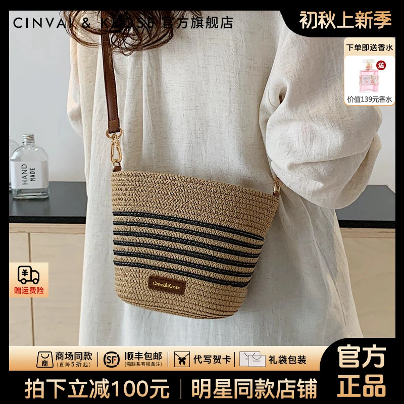 【CinvaiKrose旗舰店】草编包包女款2025新款编织水桶包百搭斜挎包