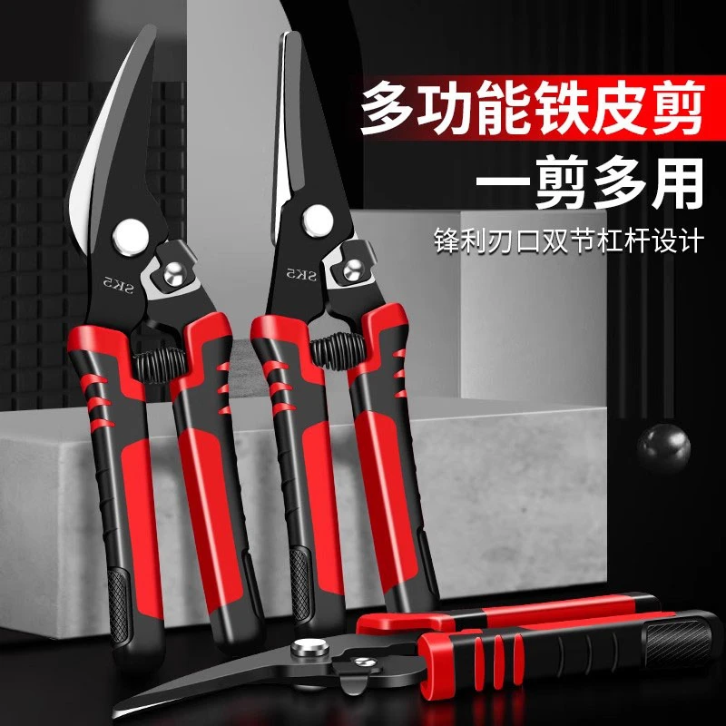 铁皮剪子轻钢龙骨专用铁皮剪卡骨副骨边龙骨电工铁皮钳SK5材质