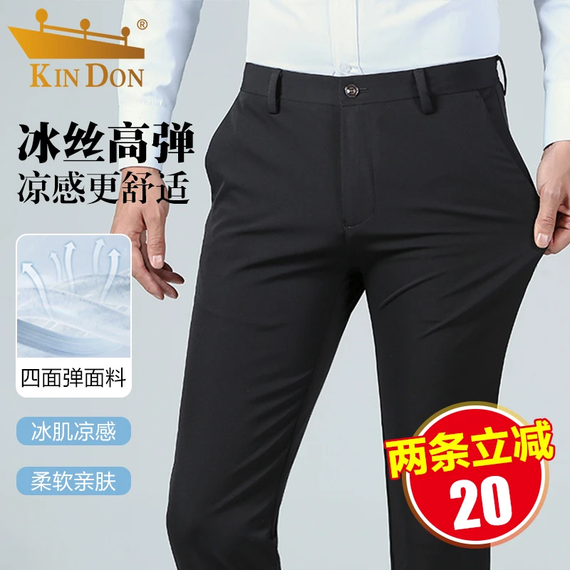 金盾夏季冰丝薄款男士休闲裤四面弹中高腰商务直筒男裤免烫西裤