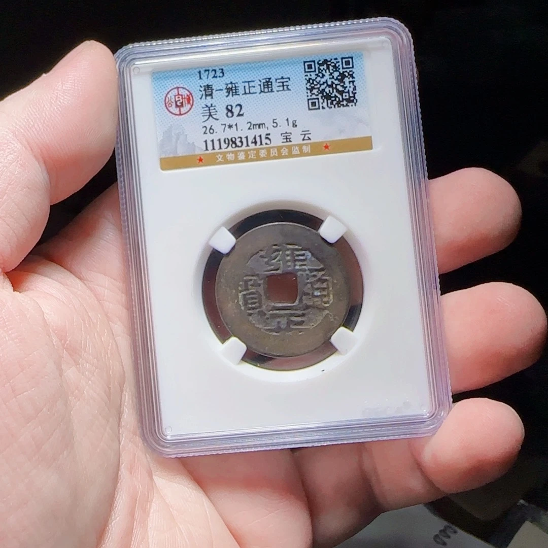 金属XX评级封装盒子币一个