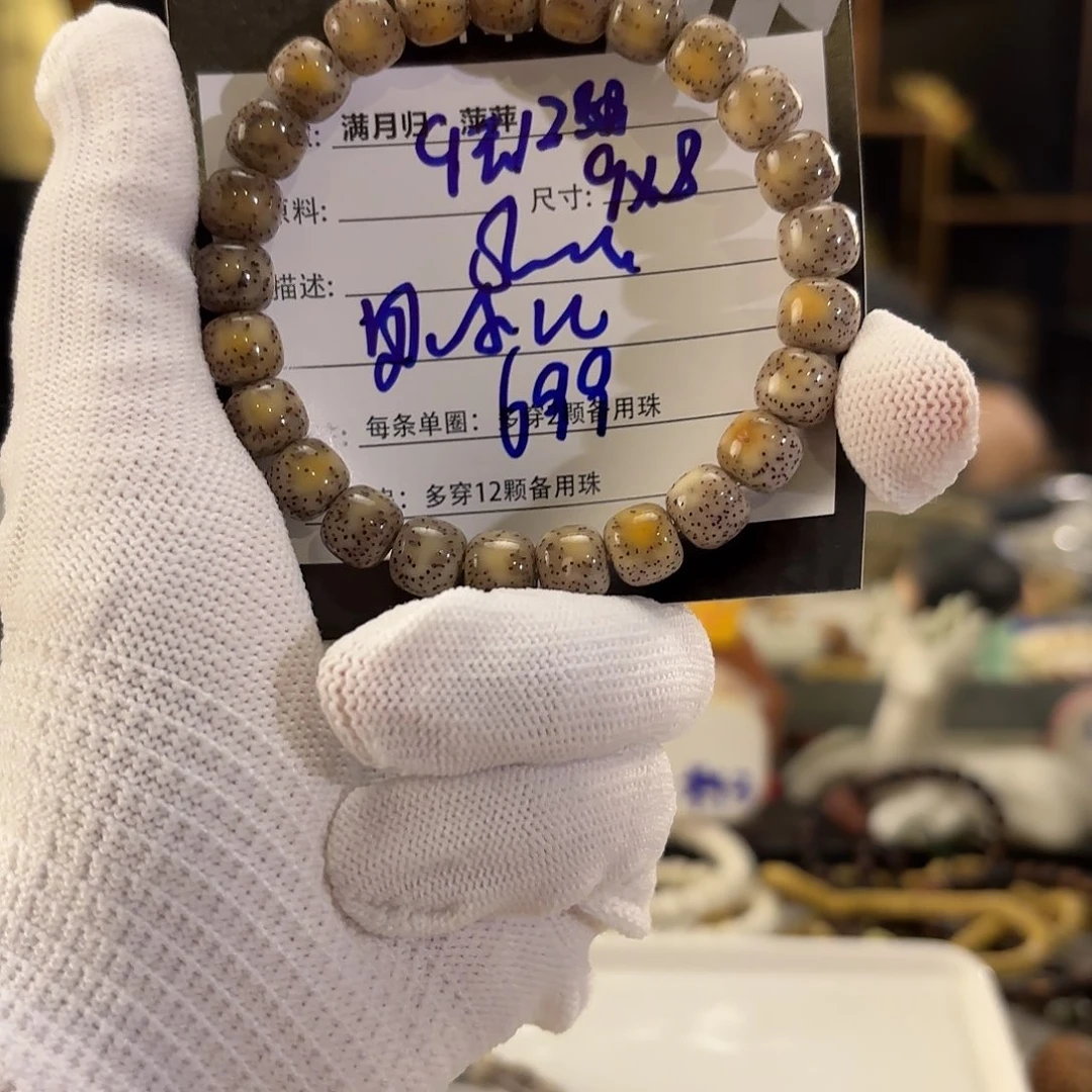 星月菩提吊坠星月