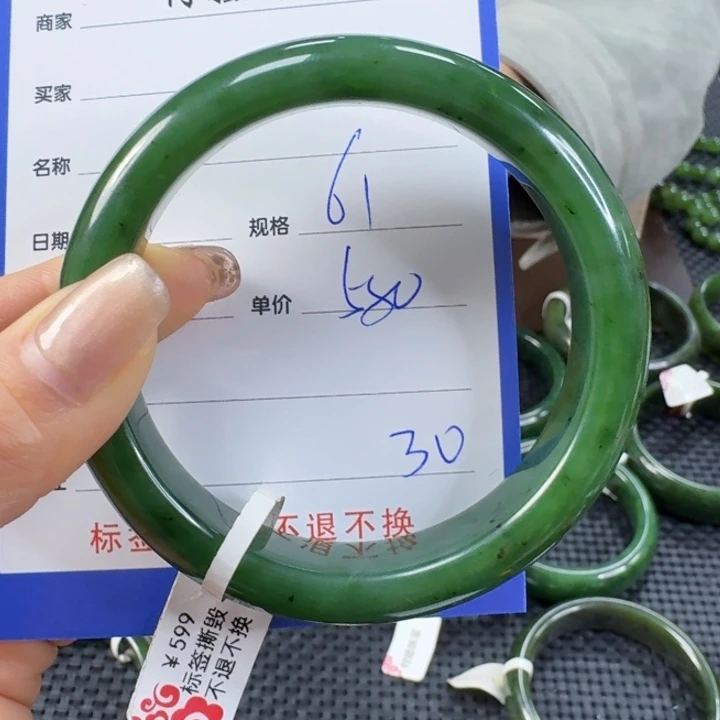 未镶嵌手镯和田玉（碧玉）