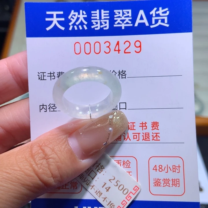 翡翠戒指未镶嵌翡翠