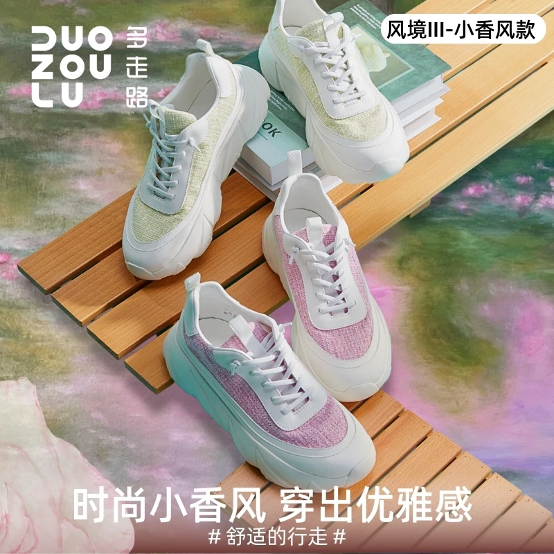 多走路25夏季新款风境3小香风轻奢时尚欧若风舒适透气健步老爹鞋