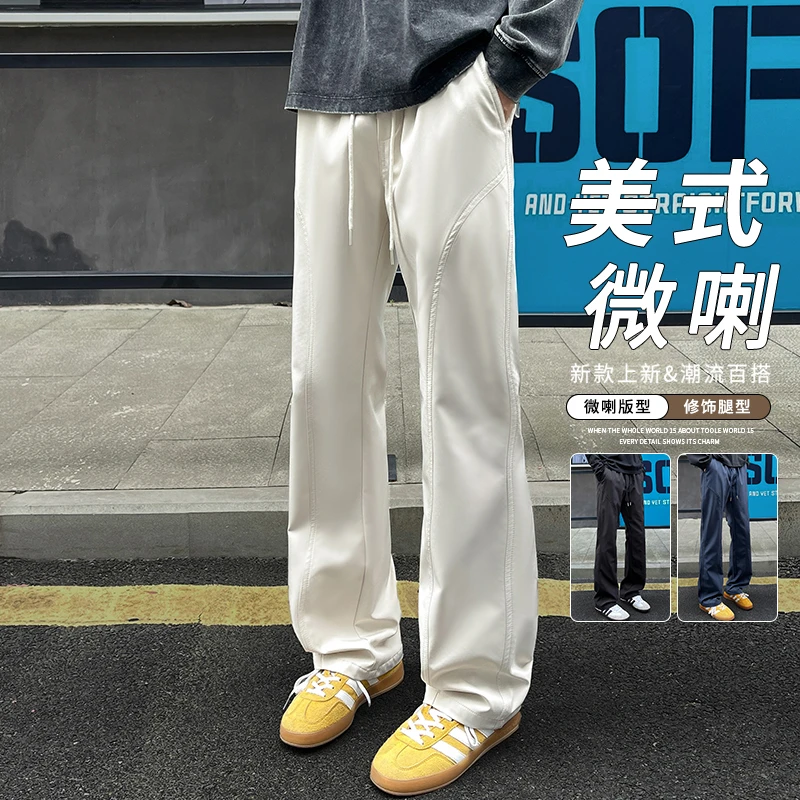 美式微喇休闲长裤男士春秋季2025年新款潮牌痞帅阔腿垂感直筒裤子