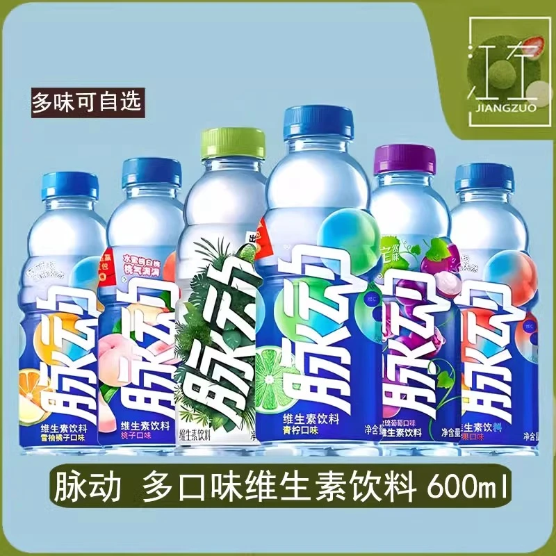 脉动维生素运动功能饮料600ml瓶装青草青柠菠萝水蜜桃多口味包邮