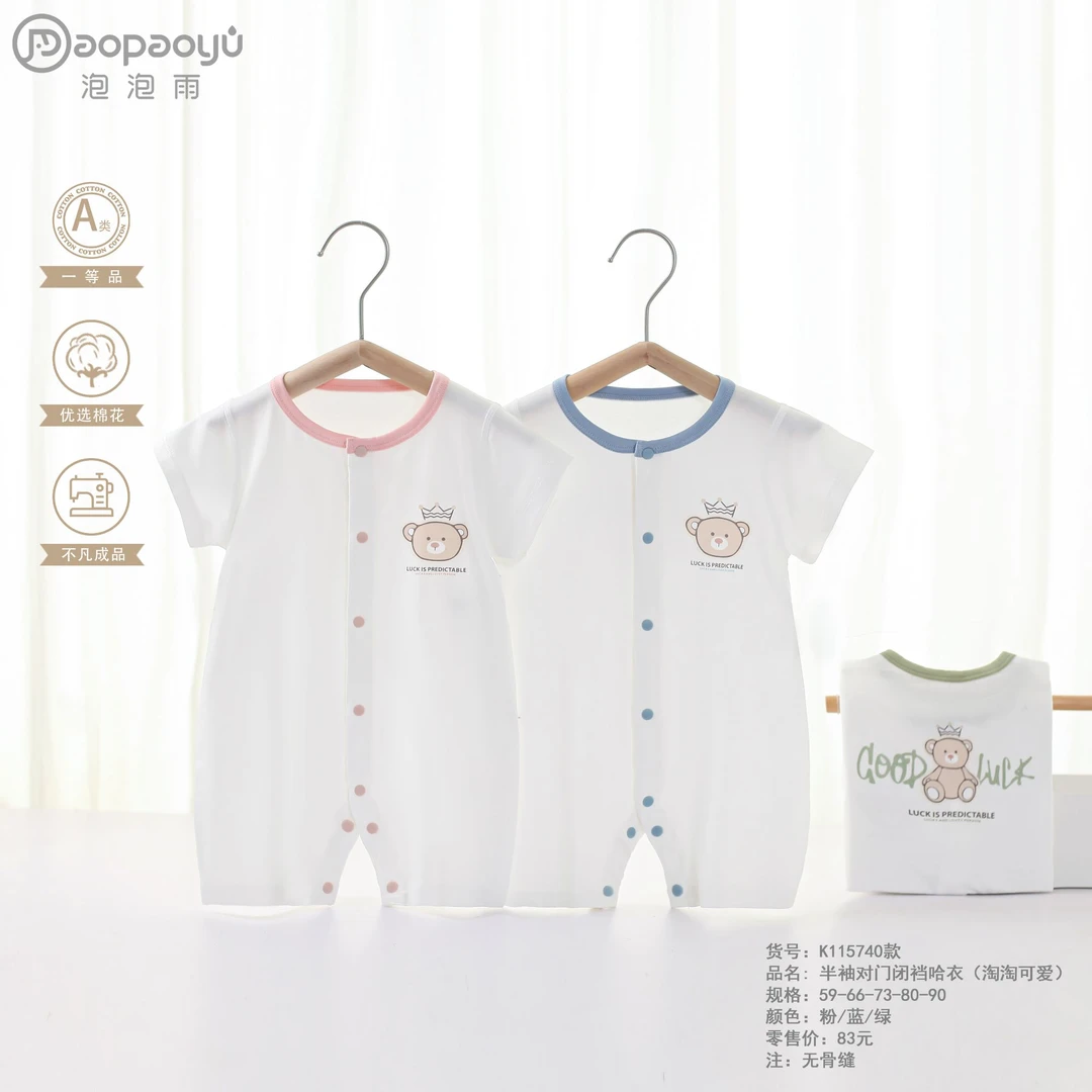 【夏季上新】泡泡雨0-18个月小月龄婴儿半袖薄款新生儿哈衣淘淘可爱