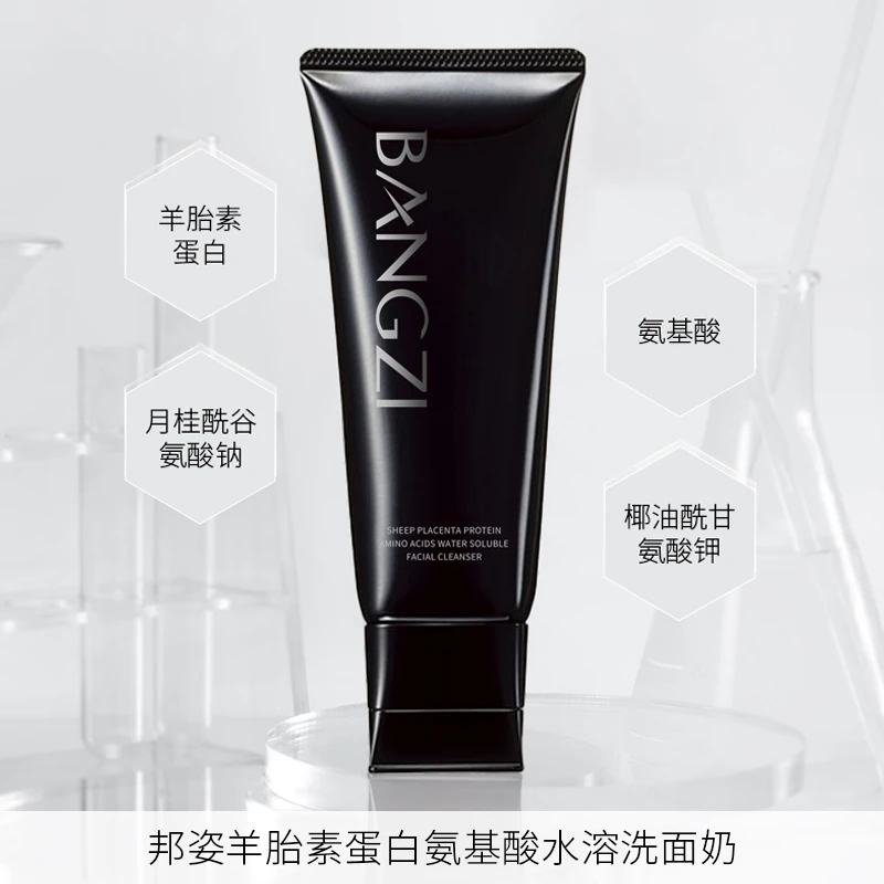 BANGZI邦姿 羊胎素蛋白氨基酸水溶洗面奶