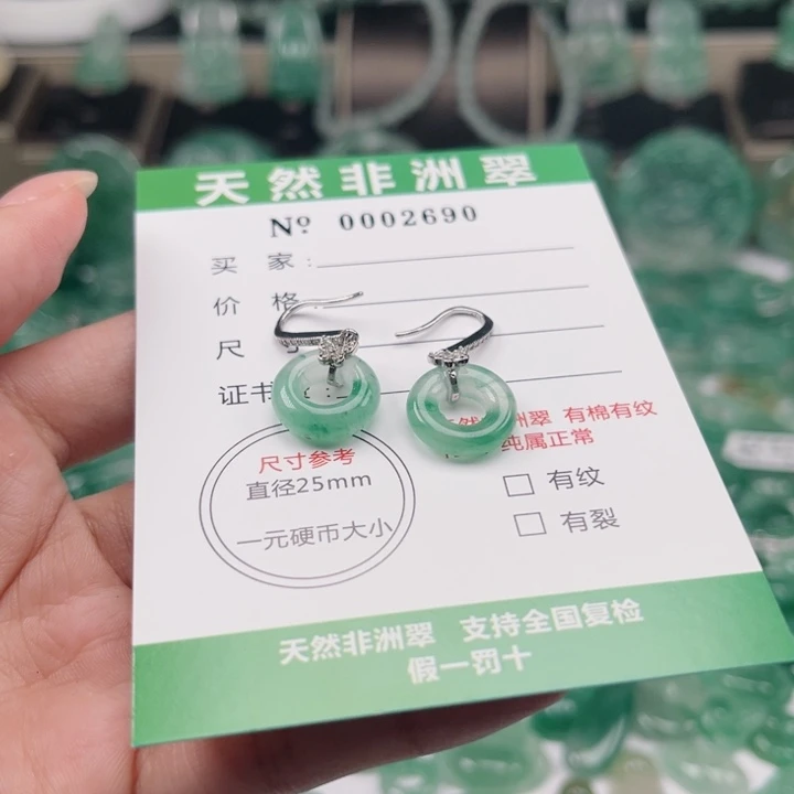 未镶嵌天然非洲翠石英质玉