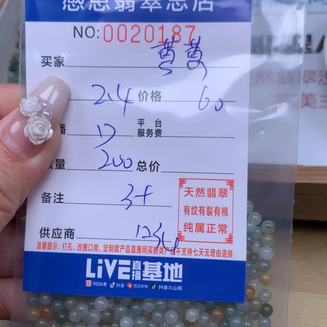 翡翠手链足铂镶嵌蕙*