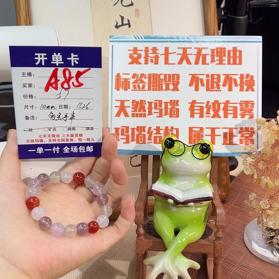 玛瑙/玉髓未镶嵌手镯